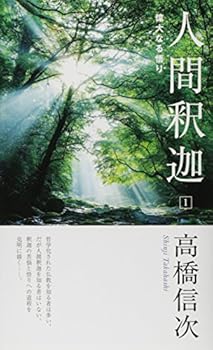 Paperback Shinsho ????<1>?????? Book