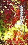  Foton Photo samples 013 Orignal Picture Style High concentration High chroma clear: Using Canon EOS 5D Mark IV / EF11-24mm F4L USM / EF16-35mm F4L IS USM ... / EF70-200mm F4L IS USM (Japanese Edition)