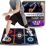 CocoPon バスケットボールマット 【子供から大人まで3サイズ展開】 トレーニング 練習 グッズ 滑り止め 自主練 静音 (Lサイズ)