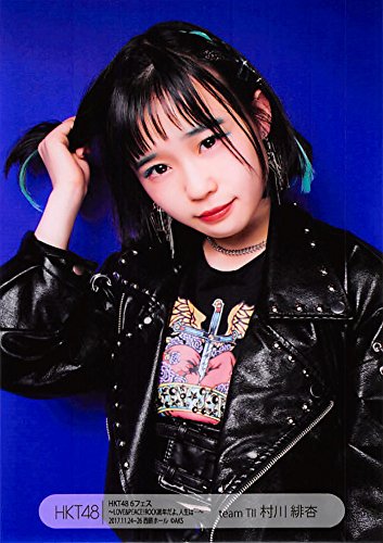 HKT48 生写真 69f8046cb21c5165a9bd61a1f86725