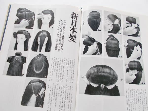 Amazon.co.jp: 信竜淳二の新日本髪と晴れ着のアップスタイル詳細連続  