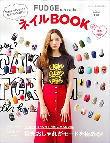 Fudge Presents ネイルbook 15 ニューズムック 本 通販 Amazon
