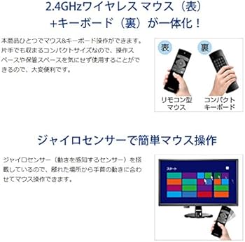 Amazon.co.jp: I-O DATA リモコン型マウス&キーボード サイネージ Amazon.co.jp: I-O DATA リモコン型マウス&キーボード サイネージ