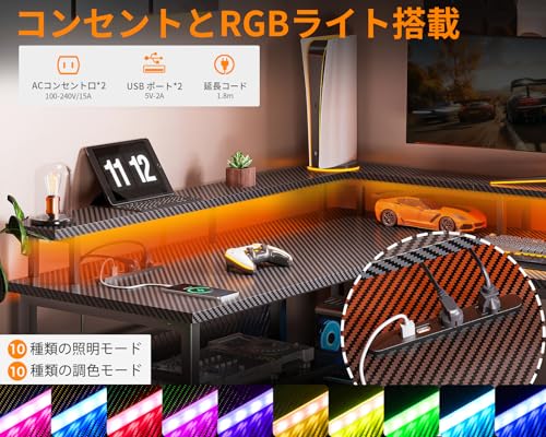 AODK ゲーミングデスク パソコンデスク コンセント付き l字デスク 机 pcデスク LEDライト付き 勉強机 棚付き オフィスデスク 幅150 ワークデスク 桌子 在宅勤務 事務机 組立簡単 カーボンブラック