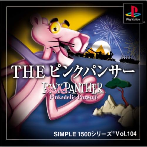 THE ピンクパンサー SIMPLE1500シリーズ Vol.104