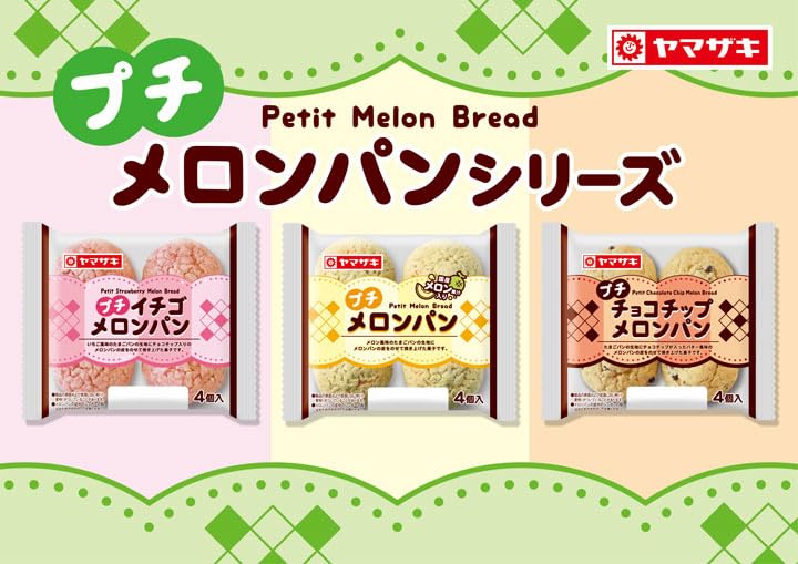Amazon.co.jp: ヤマザキパン 工藤 プチメロンパン 12個set : 食品