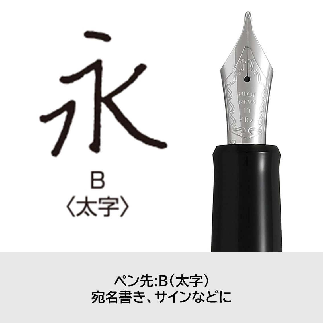 新品 万年筆 カスタム ヘリテイジ912 ブラック FKVH2MR-BB 太字 PILOT パイロット 万年筆 カスタムヘリテイジ FKVH-2MR-B ブラック