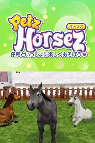 Amazon | カジュアルシリーズ2980 Petz Horsez ホースズ