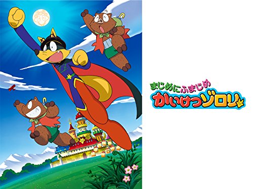 まじめにふまじめ か