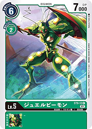 Amazon.co.jp: デジモンカードゲーム ST9-12 ジュエルビーモン (C