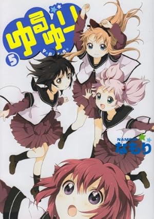 Amazon.co.jp: ゆるゆり (7) (IDコミックス 百合姫コミックス) : な