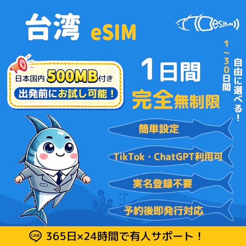 �y��pesim�z1���� �����f�[�^�ʐM������ �����o�^�s�v TikTok��ChatGPT�Ή� QR�ȒP�ݒ� ���[���o�^�Ŕ[�i �������s�Ή� �}���̕�LINE�T�|�[�g���� ��p esim ��p sim �}�O��esim
