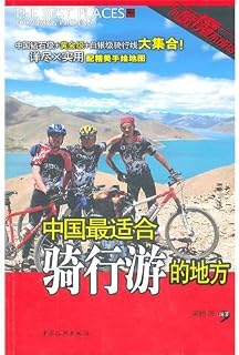 The Best Places for Biking in China (Chinese Edition)
