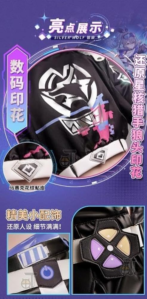Amazon.co.jp: [INLIMA] 崩壊 スターレイル 銀狼 コスプレ衣装