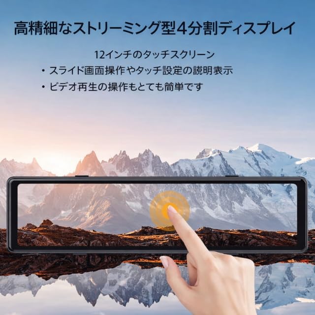 Amazon.co.jp: 12インチミラー型ドライブレコーダー 4カメラ360°全方位