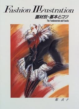 Paperback Fashion Illustration - the Fundamentals and Knacks Book