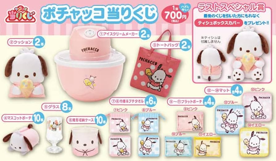 ポチャッコ　当たりくじ　ポーチ　サコッシュ サンリオ - サンリオ 当たりくじ サコッシュ ポチャッコ