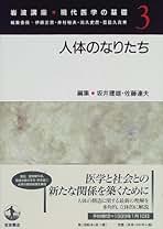 【中古】 脳と行動 改訂版/放送大学教育振興会/伊藤正男 中古】 脳と行動 改訂版/放送大学教育振興会/伊藤正男 中古】 脳と
