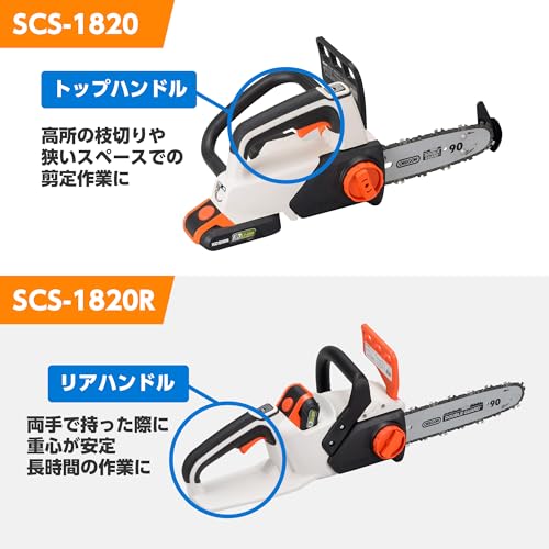 工進(KOSHIN) 18V 2.0Ah 充電式 小型 チェンソー SCS-1820 バッテリー・充電器付 枝打ち 枝切り 剪定 軽量 コンパクト 5枚目