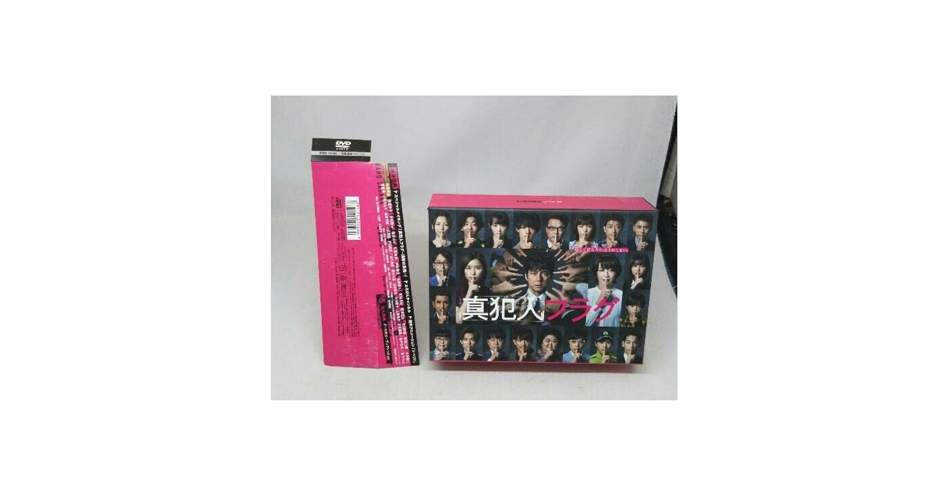 『真犯人フラグ』　DVD-BOX Amazon.co.jp: DVD真犯人フラグ DVD-BOX (出演 西島秀俊etc