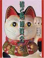 招き猫本舗 服屋から福のあるものを | SUPER FUNKASTIC MARKET｜大阪・箕面