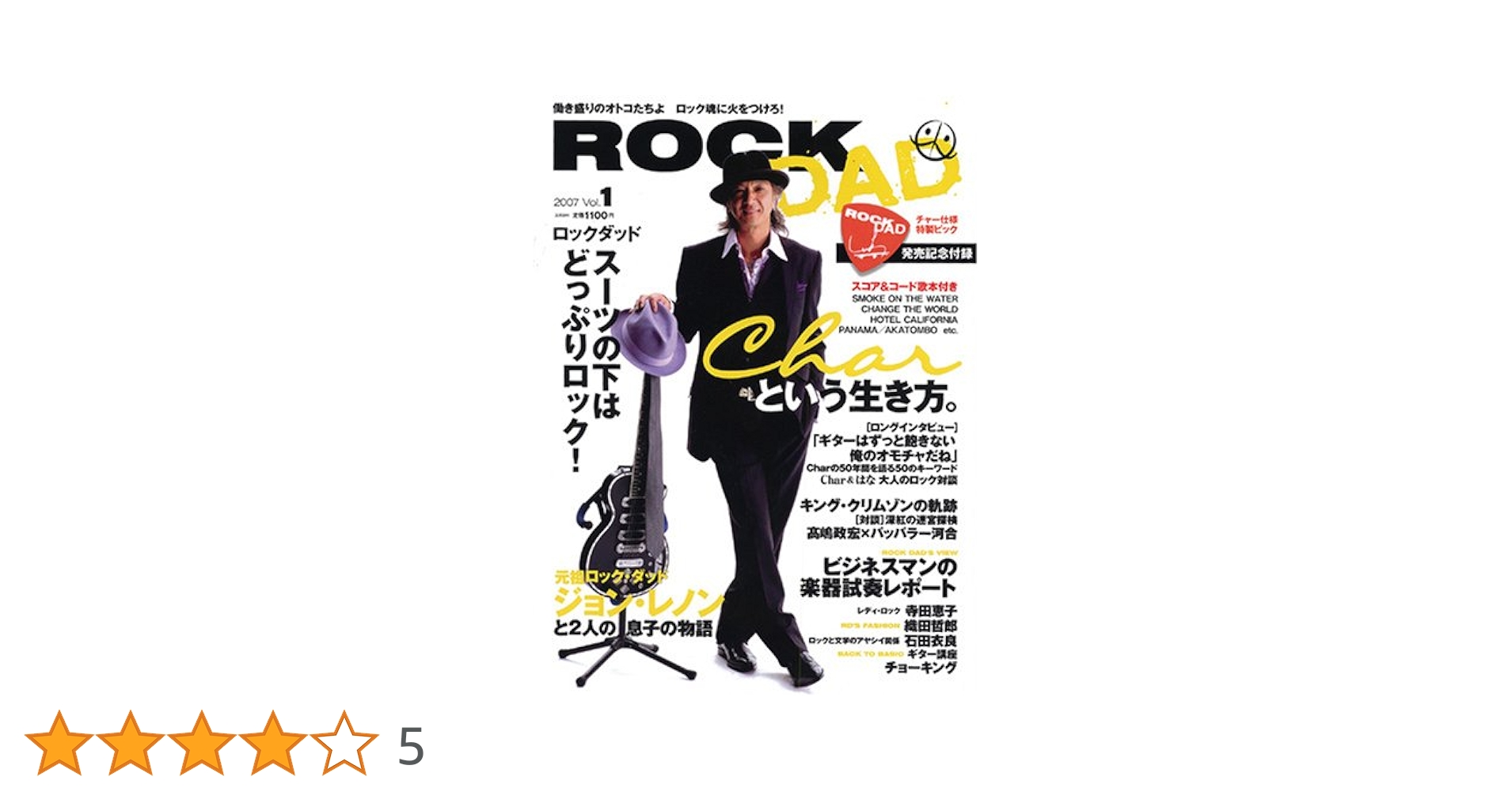 Amazon.co.jp: ロックダッド (実用百科) : 実業之日本社: 本