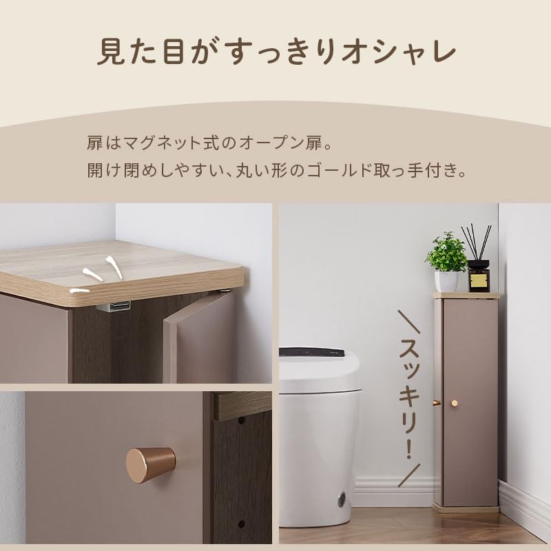 Amazon｜トフィー スリムトイレラック 約 幅20 トイレ コーナーラック