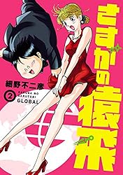 さすがの猿飛 4 さすがの猿飛 4 アニメ DVD - Neowing