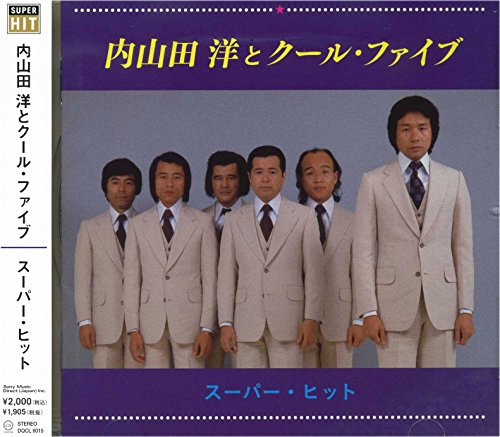 内山田洋とクール ファイブ ベスト Dqcl 6015 Amazon Com Music