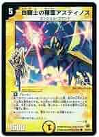 Amazon.co.jp: デュエルマスターズ/DM-33/36/C(h.c.)/白騎士の