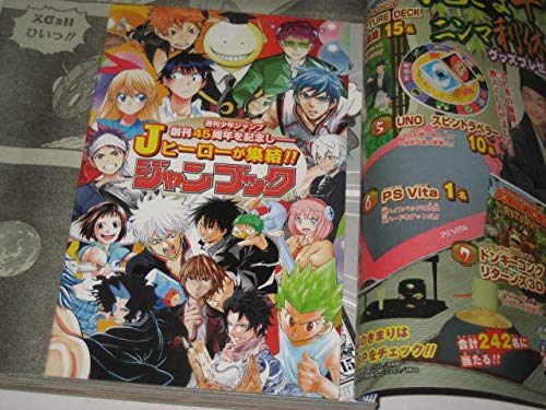 Amazon.co.jp: 鳥山明 新連載 銀河パトロール ジャコ トリコ