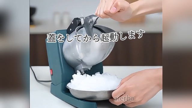 Amazon.co.jp: 電動かき氷機 かきごおり機 電気砕氷機 業務用