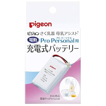 pigeon さく乳器 母乳アシスト 電動Pro Personal＋ さく乳器 電動 pro personal R – ピジョン公式オンラインショップ