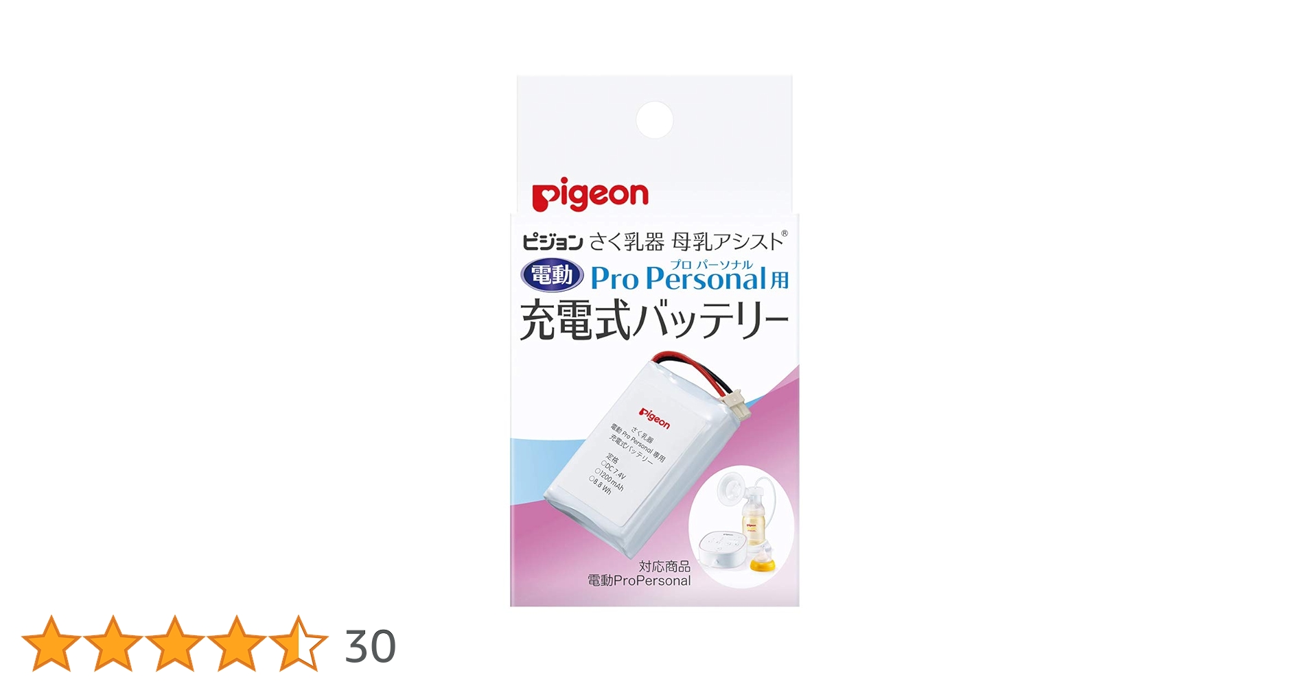 pigeon さく乳器 母乳アシスト 電動Pro Personal＋ ピジョン母乳アシスト さく乳器 電動pro personal R（プロ