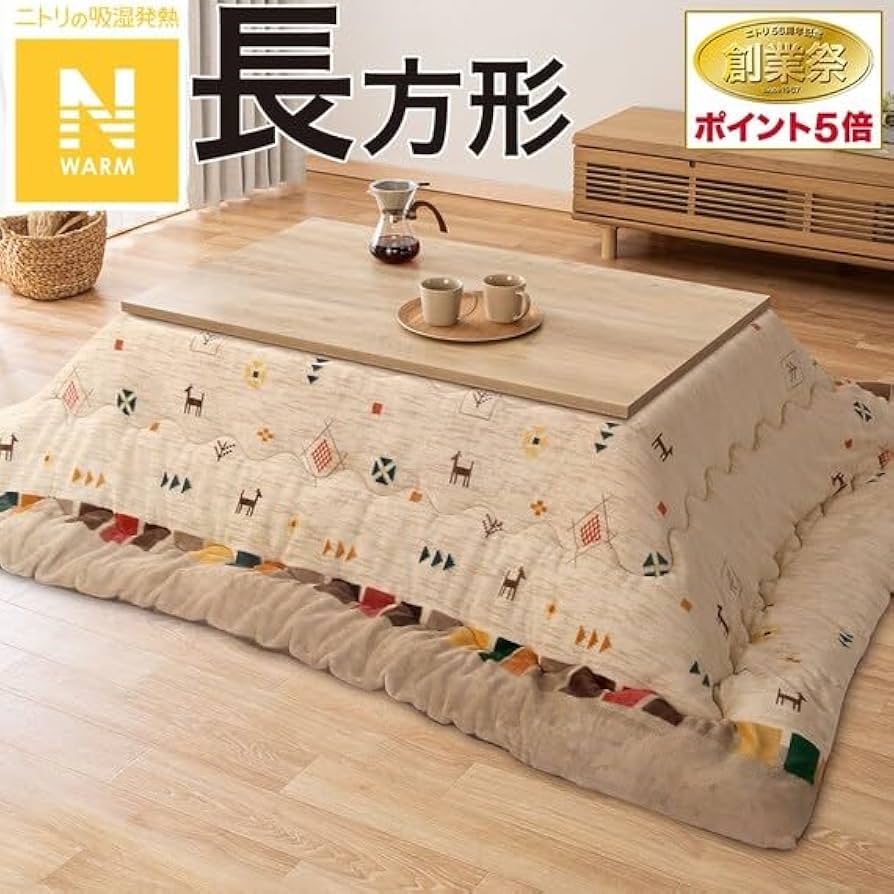 Amazon｜ニトリ こたつ掛ふとん GB2303 長方形 Nウォーム ベージュ