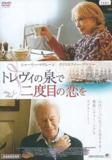 トレヴィの泉で二度目の恋を [レンタル落ち]