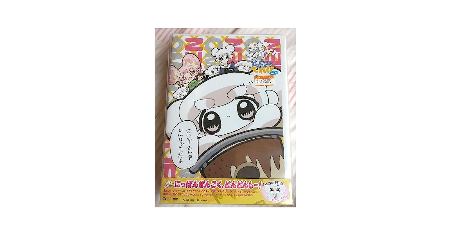 おもちエイリアン　どんどんしーますこっとキーチェーン　その1　20個入りBOX おもちエイリアン どんどんしーますこっとキーチェーン その1 20