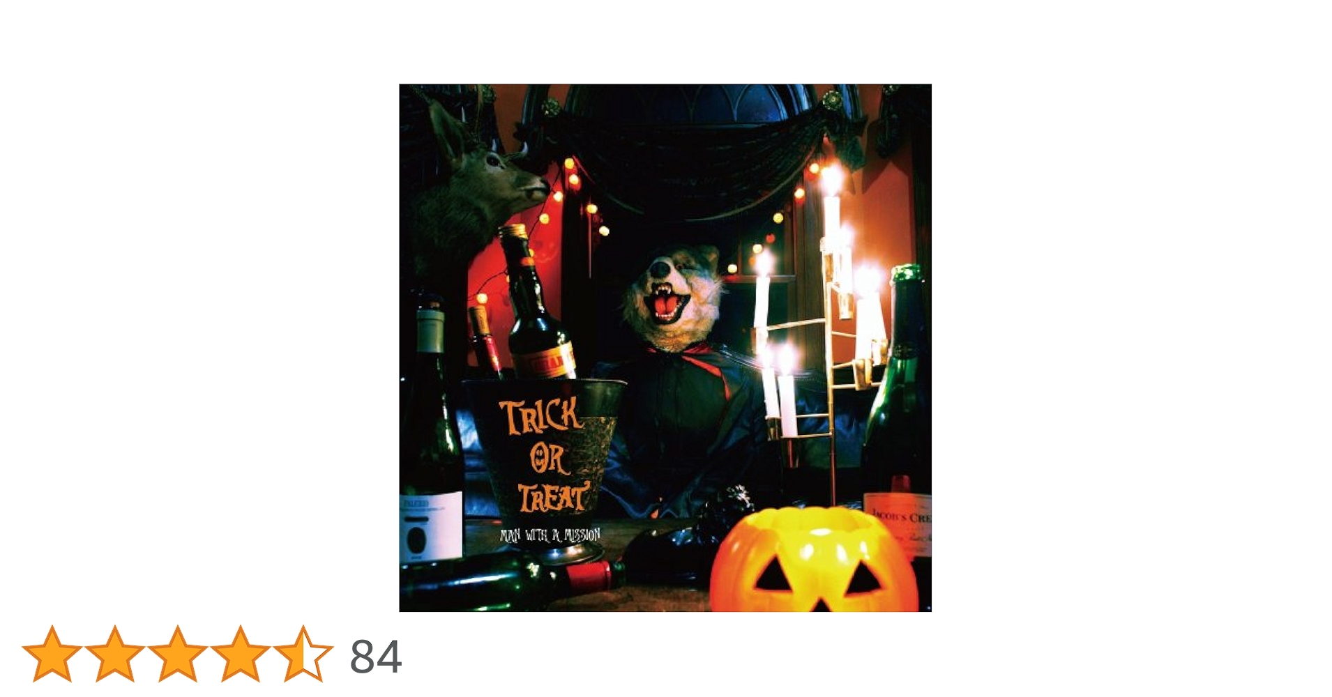 トリック・オア・トリート　ラビッツ•ヒルPart1 ジャーマン・メタルに影響を受け、独自のスタイルを確立