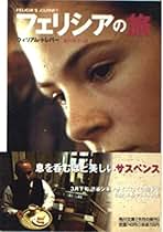Amazon.co.jp: William Trevor: 本