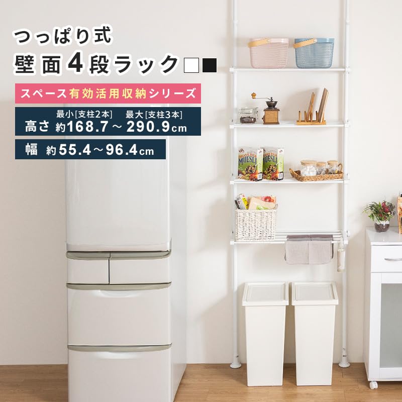 突っ張り式 スチールラック ホワイト 4段 Amazon｜三栄コーポレーション 突っ張りラック 4段 幅55～96cm伸縮 高