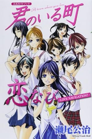 涼風　君のいる町　風夏 瀬尾公治６８冊セット 涼風 君のいる町 風夏 瀬尾公治68冊セット 涼風 君のいる