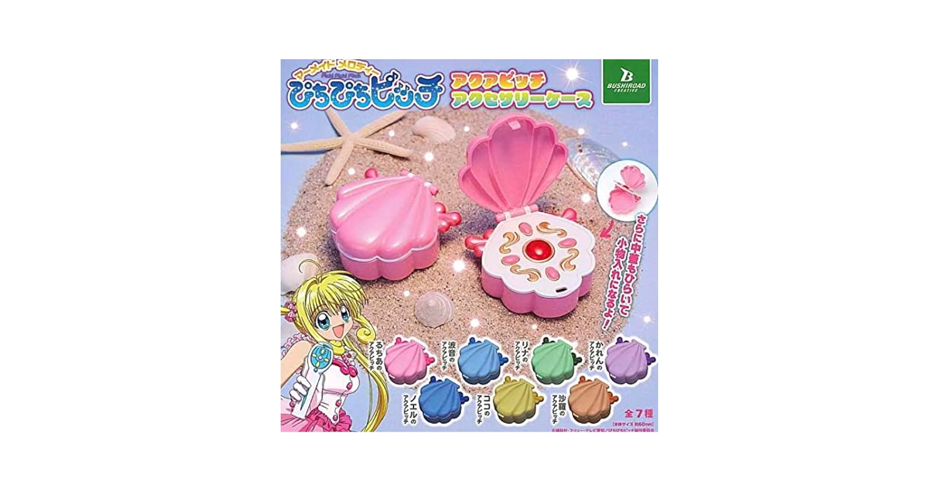 本日価格✧*。ぴちぴちピッチ アクアピッチ型チャーム アベイル コンプリート 本日価格✧*。ぴちぴちピッチ アクアピッチ型チャーム アベイル