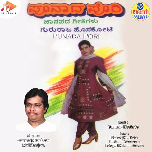 Punada Pyatinda Pori