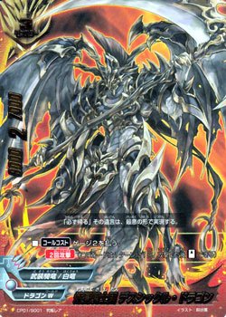 フューチャーカード バディファイト 煉獄騎士団 デスシックル ドラゴン 究極レア キャラクターパック 第1弾 100円ドラゴン Bf Cp01 その他 の通販情報 No ユアガイド