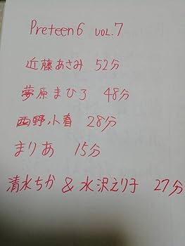 プリティーンシックス vol.7 DVD付 Amazon | Preteen6.vol.7
