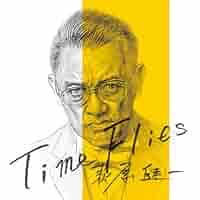 邦楽 Time flies 51SRSC0-SwL._SY200_QL15_.jpg