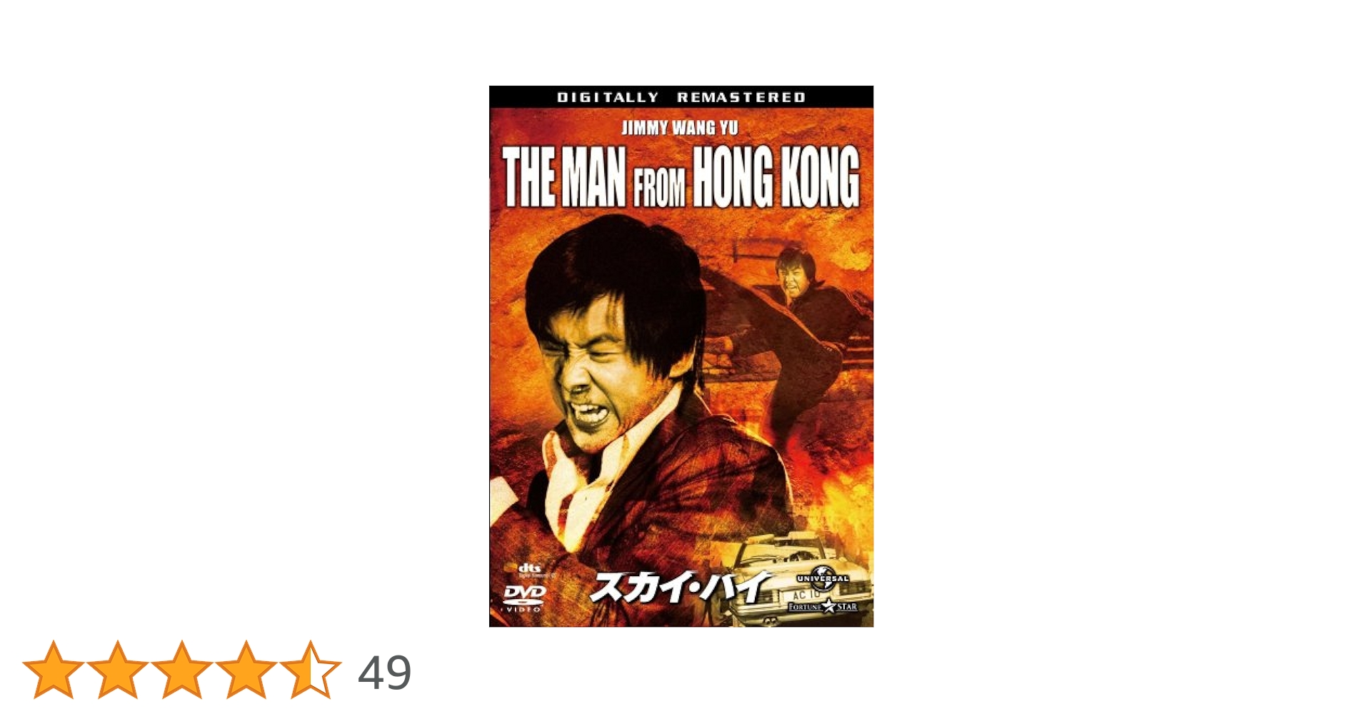 大刺客 [DVD] ジミー・ウォング (出演), チャオ・チャオ (出演), チャン・チェ (監督) DVD ジミー・ウォング 大刺客 美品 キングレコード チャン・チェ