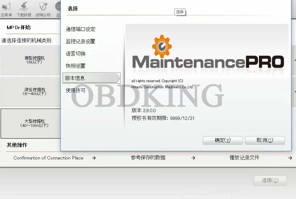 ｄ　program MPDR Software 3.9 for Hitachi ZX-1 ZX-3 ZX-3G ZX-5A ZX-5B ZX-5G ZX