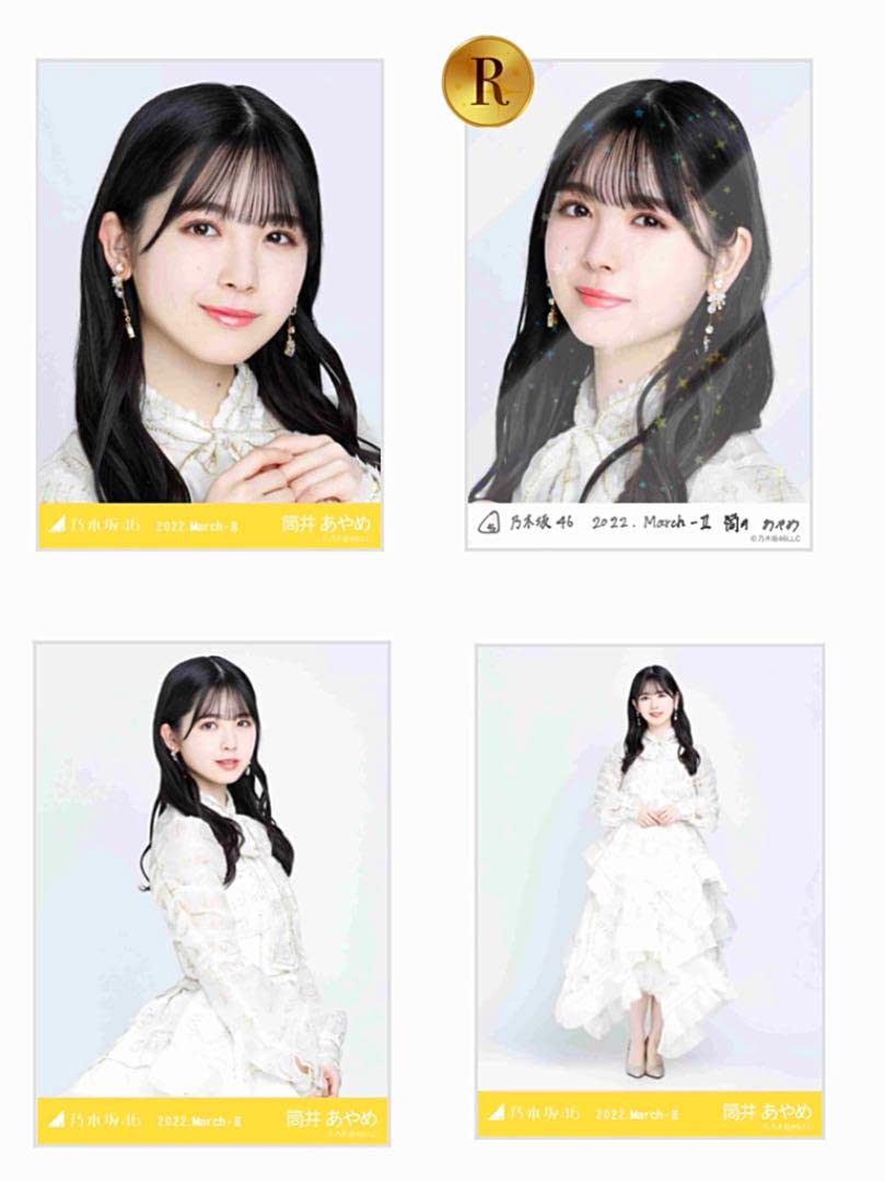 筒井あやめ 乃木コレ フルコン8枚セット 【公式通販】