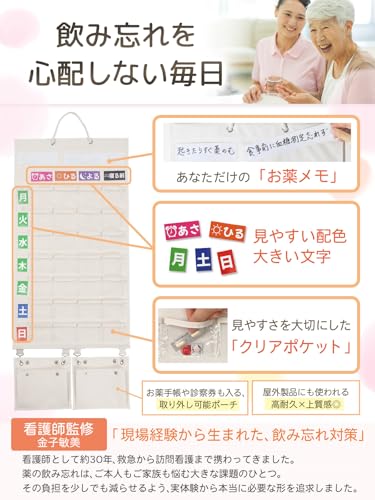 AmiSoin 大きめサイズ お薬カレンダー 1週間 の商品画像 1